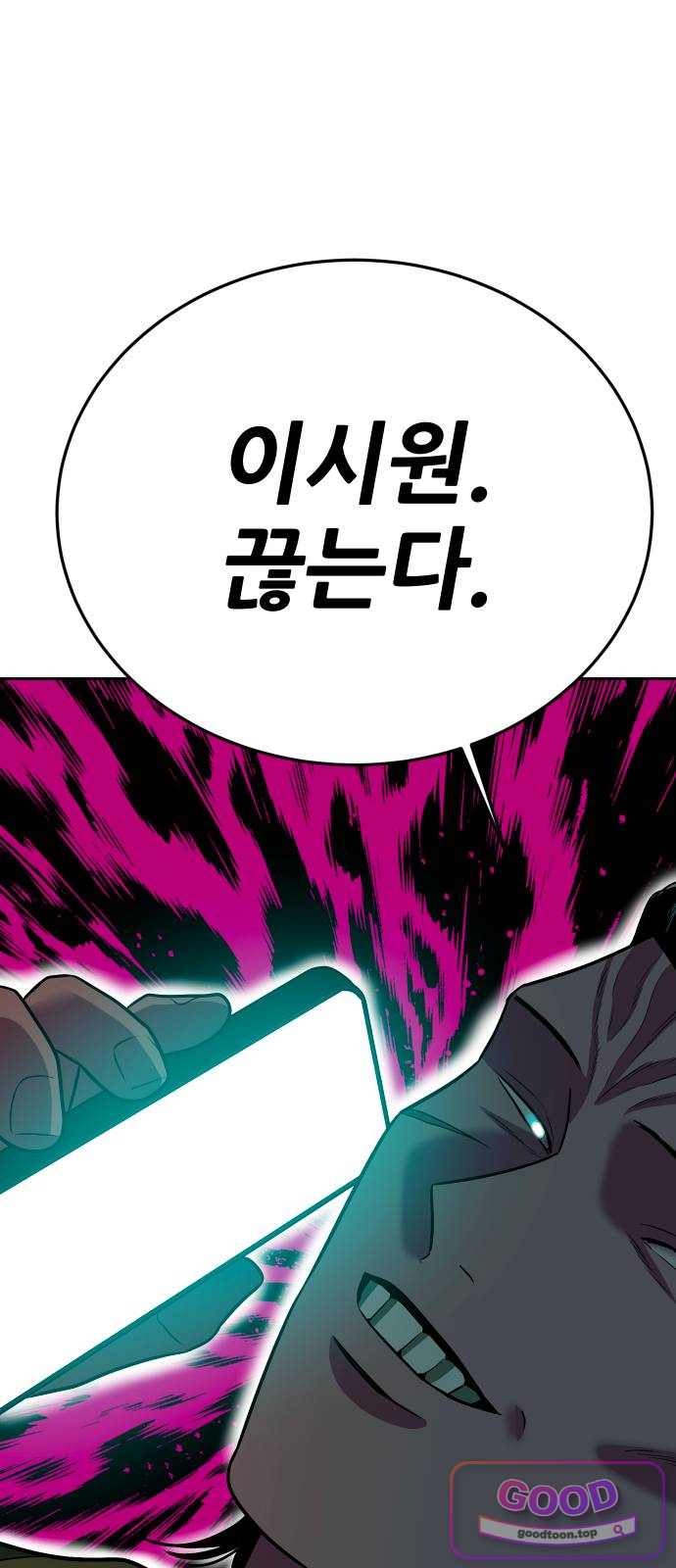 조은학생 87화 : 내가 여기에 없더라도 4