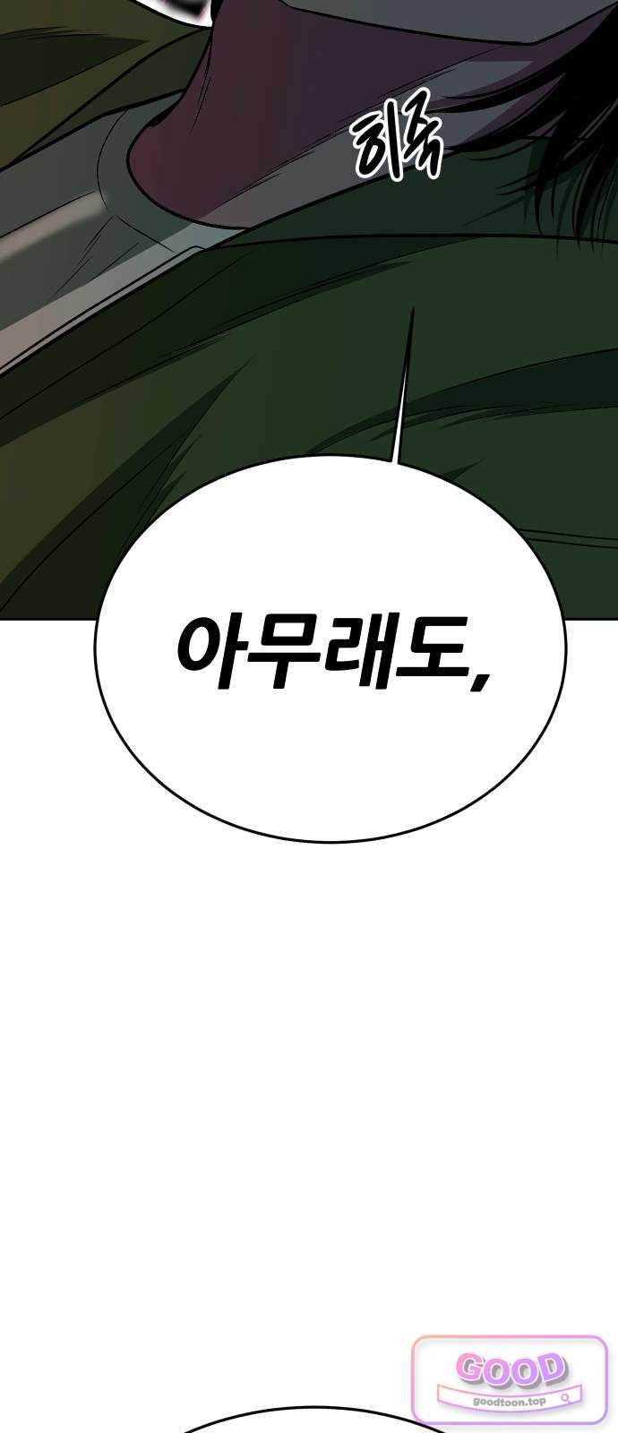 조은학생 87화 : 내가 여기에 없더라도 5