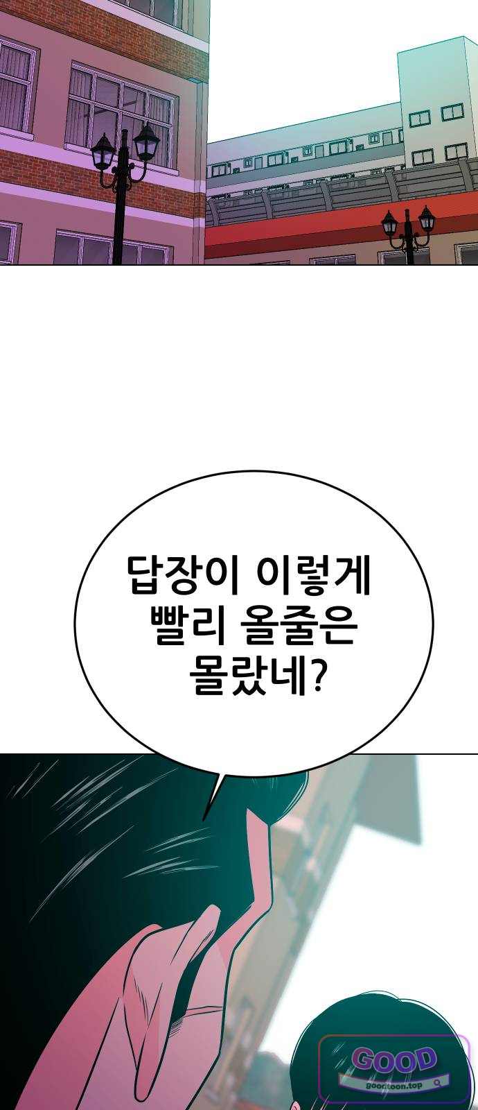조은학생 87화 : 내가 여기에 없더라도 10