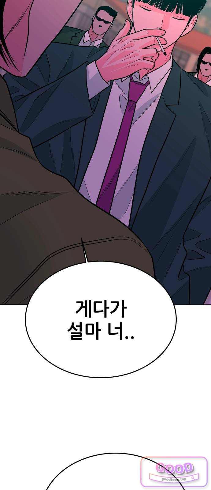 조은학생 87화 : 내가 여기에 없더라도 11
