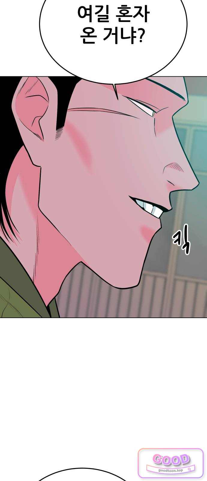 조은학생 87화 : 내가 여기에 없더라도 12