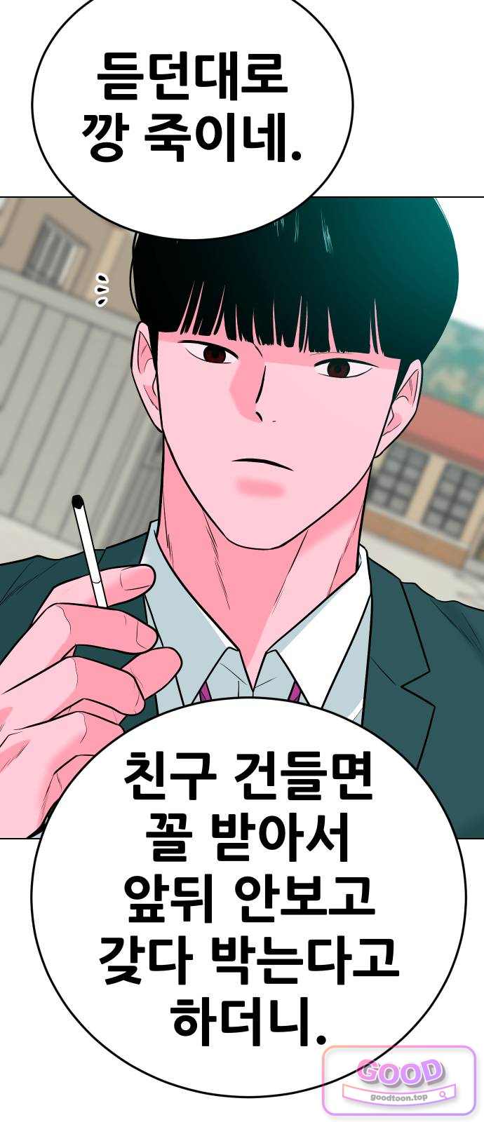 조은학생 87화 : 내가 여기에 없더라도 13