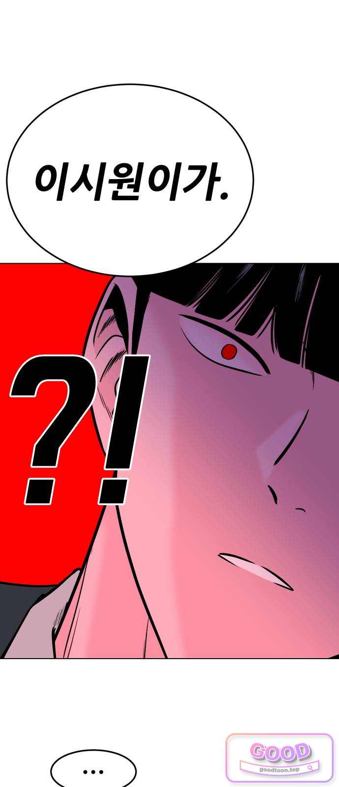 조은학생 87화 : 내가 여기에 없더라도 14