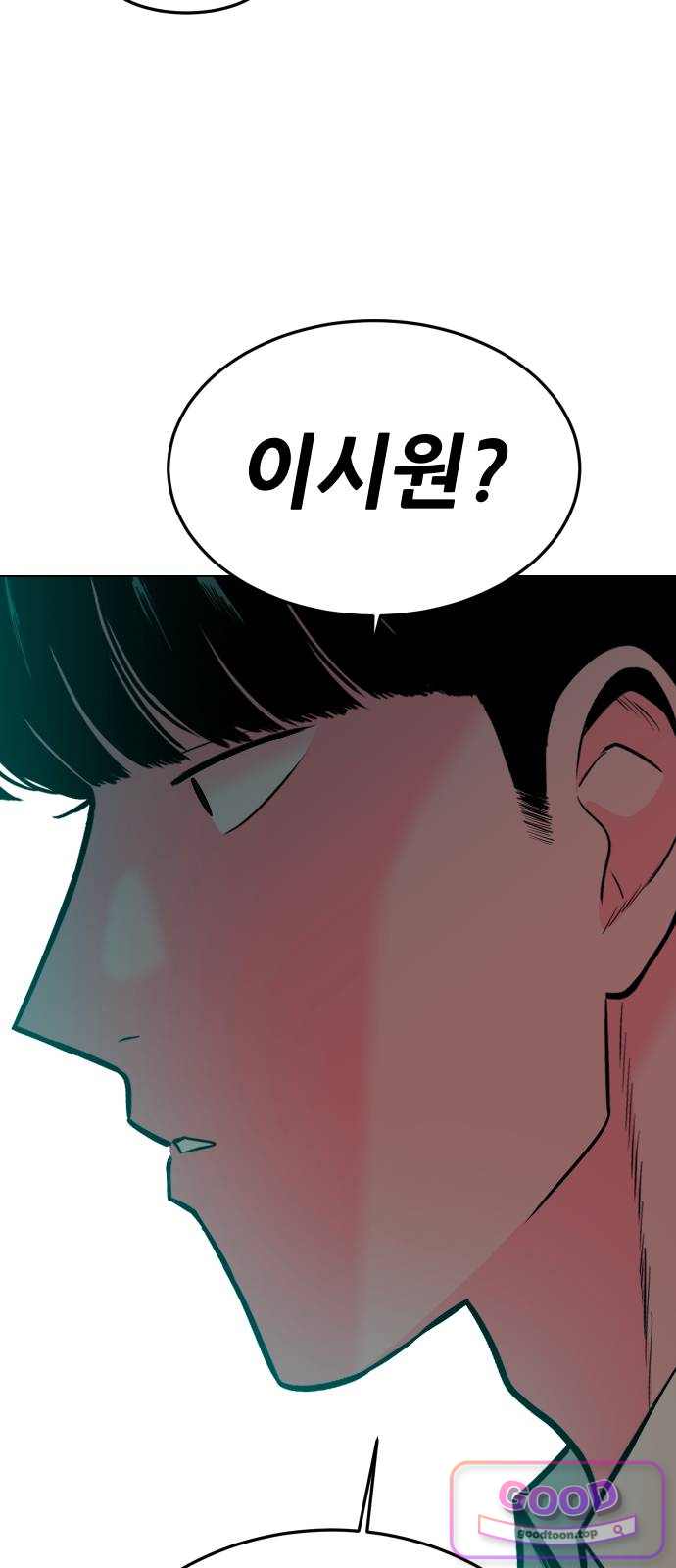 조은학생 87화 : 내가 여기에 없더라도 15