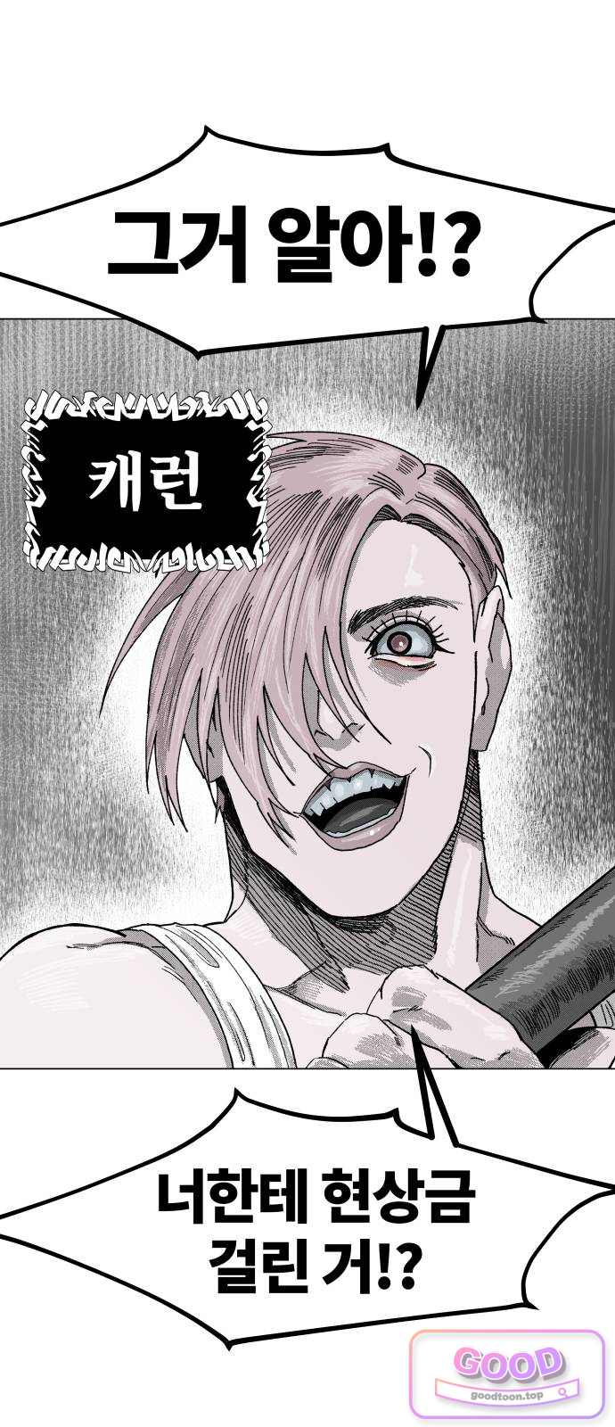 육각 11.올드보이들의 것 1