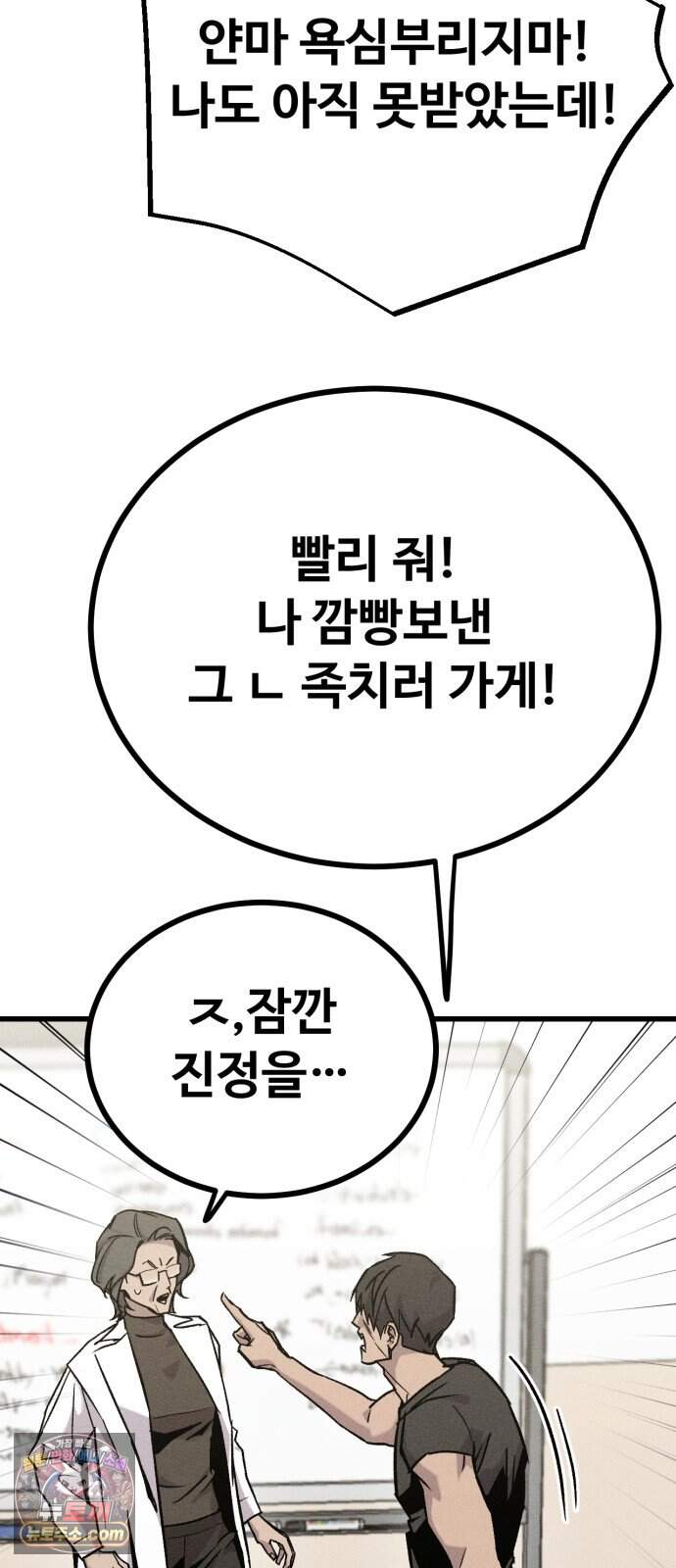 스트레이 불렛 19화 7