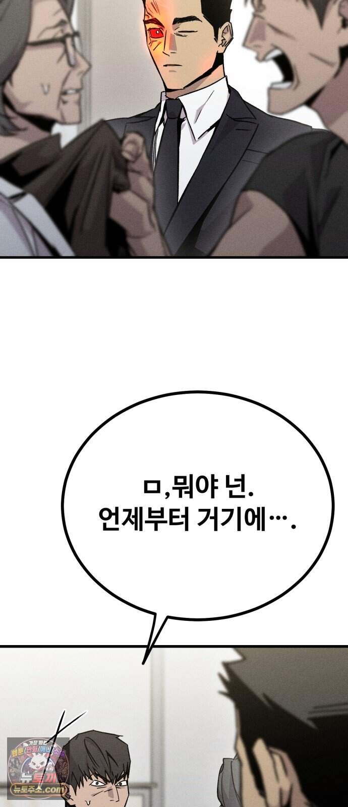 스트레이 불렛 19화 9