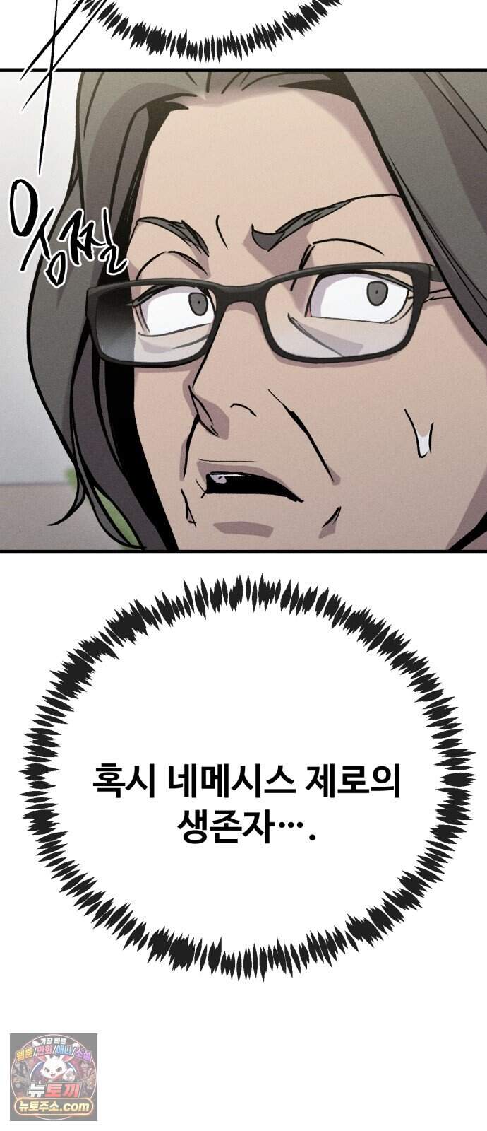 스트레이 불렛 19화 13