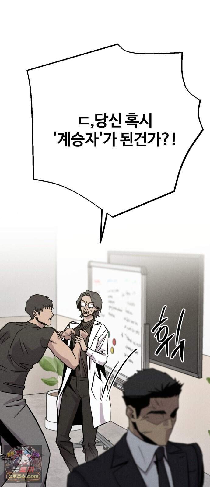 스트레이 불렛 19화 14