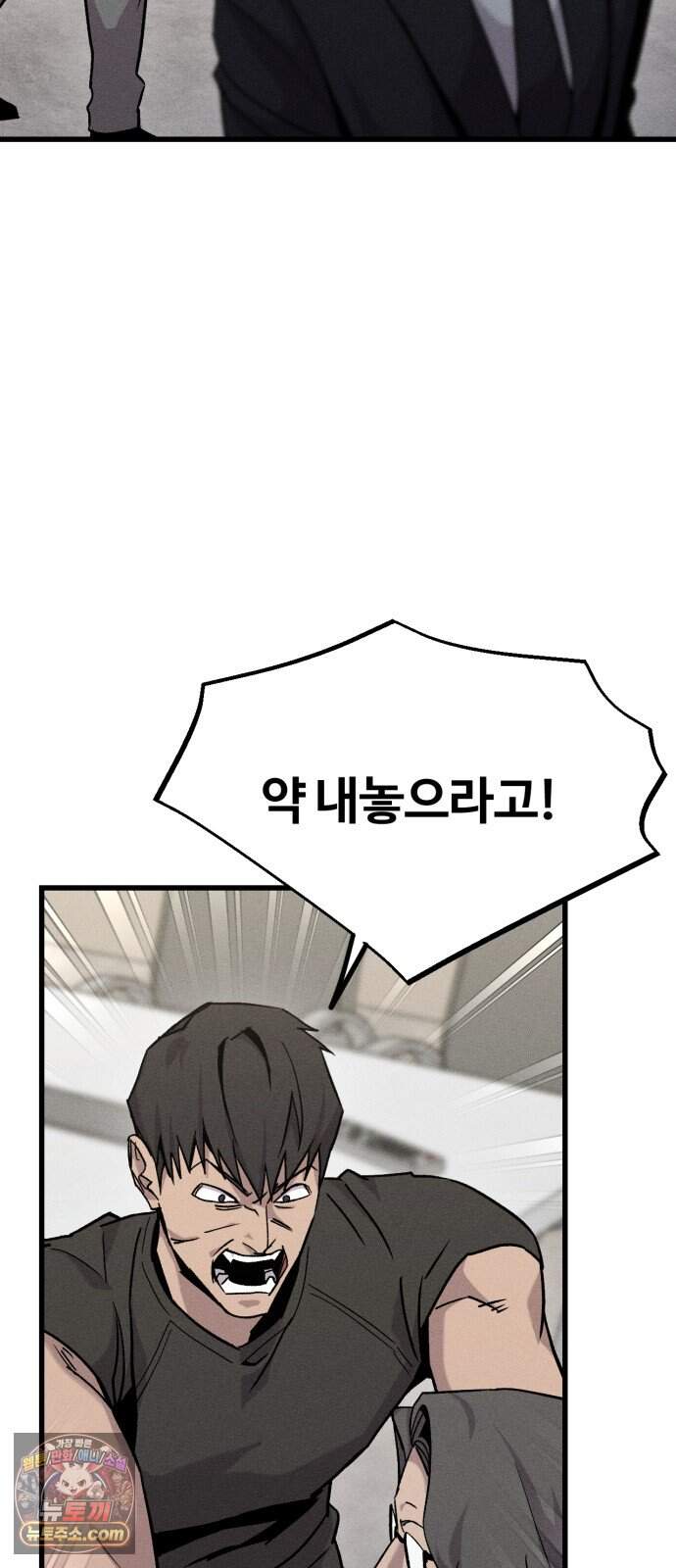 스트레이 불렛 19화 15
