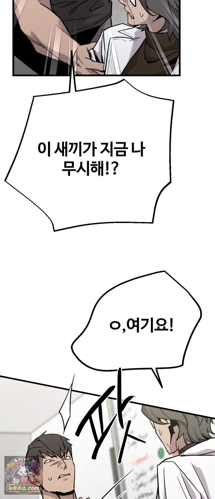 스트레이 불렛 19화 16