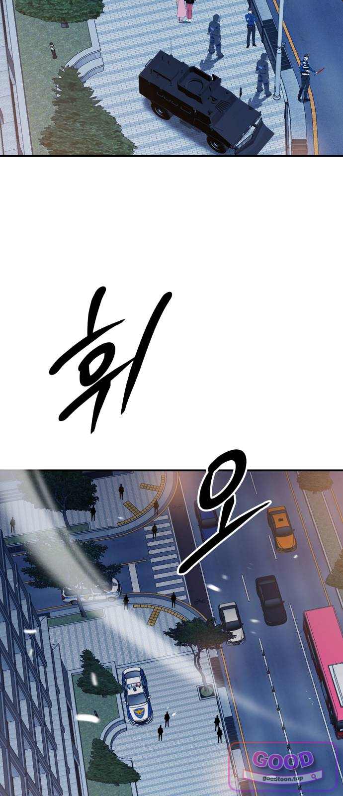 신이 되겠다 111화 혼종 7