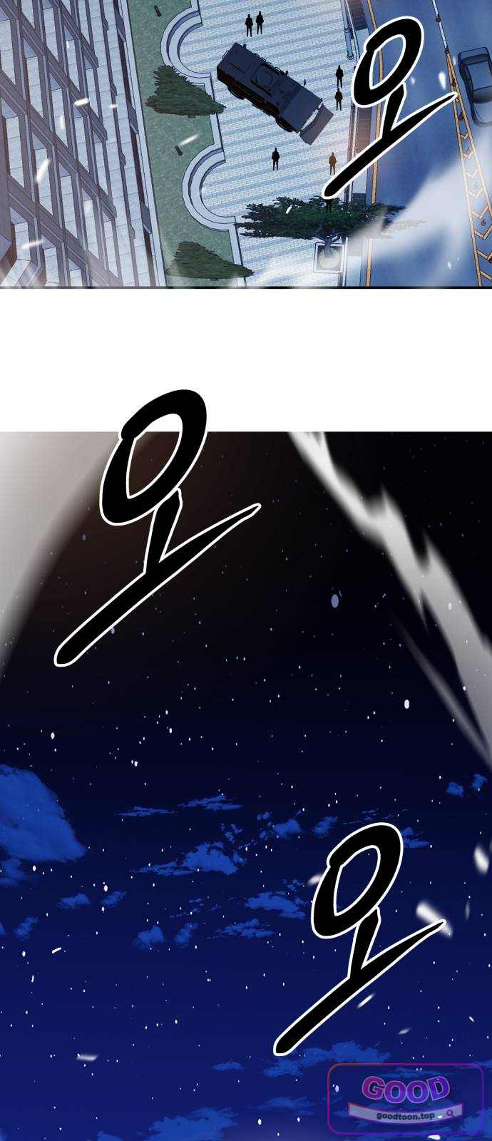 신이 되겠다 111화 혼종 8