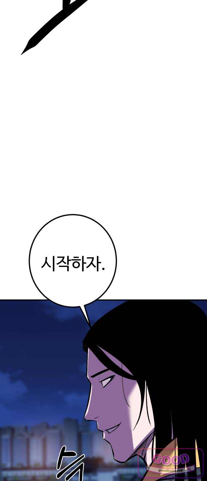 신이 되겠다 111화 혼종 10