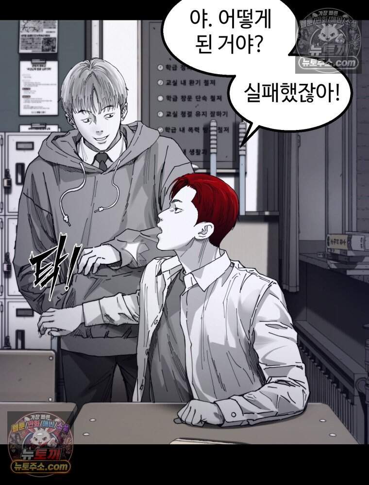 악어 08화 6