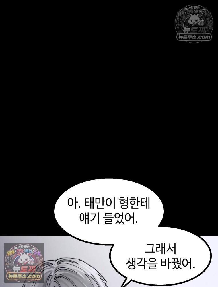 악어 08화 7