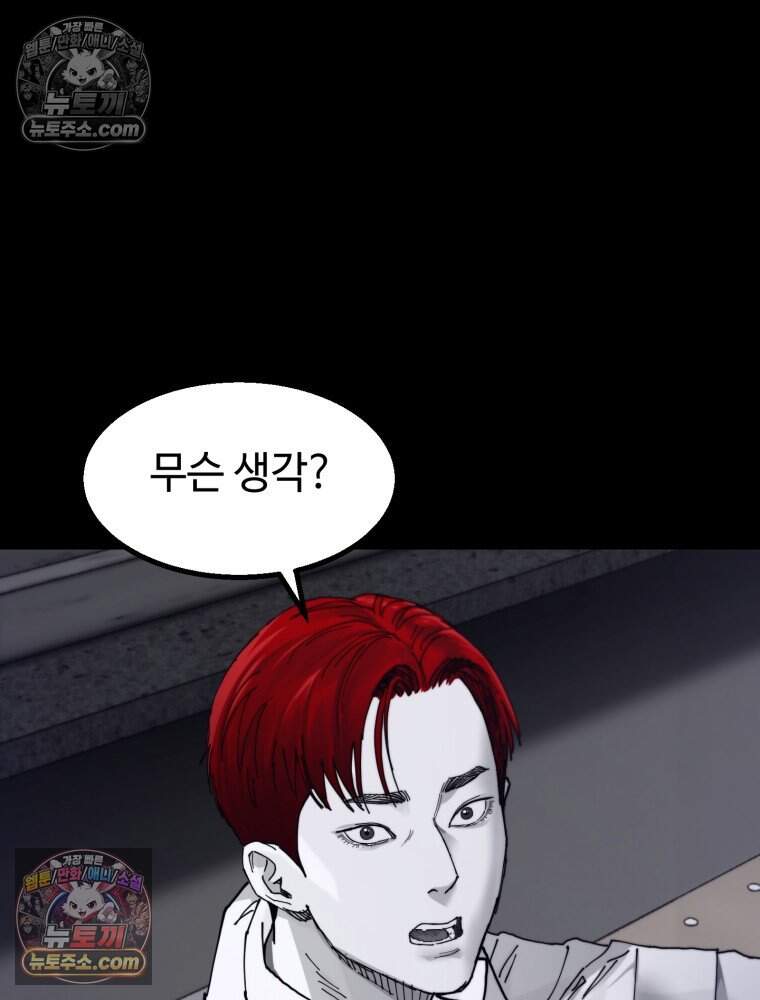 악어 08화 9