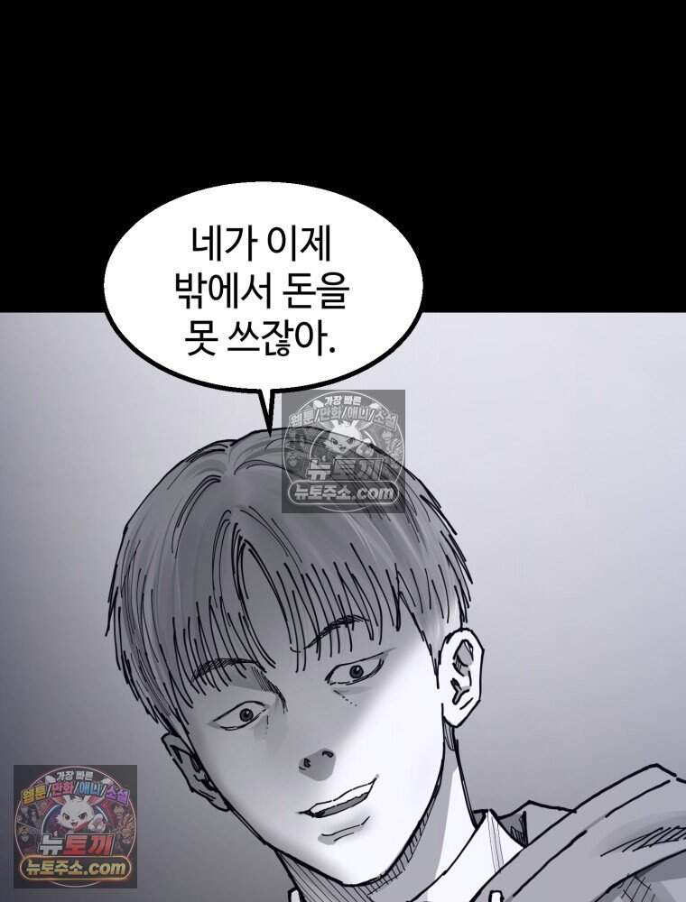 악어 08화 11