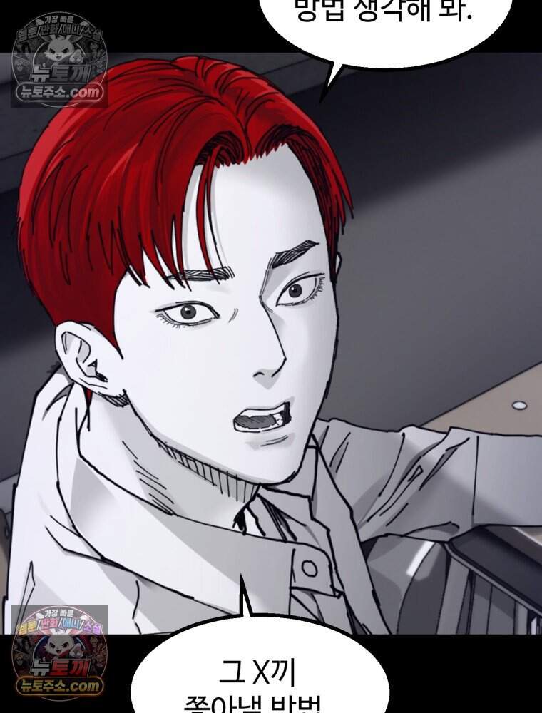 악어 08화 13