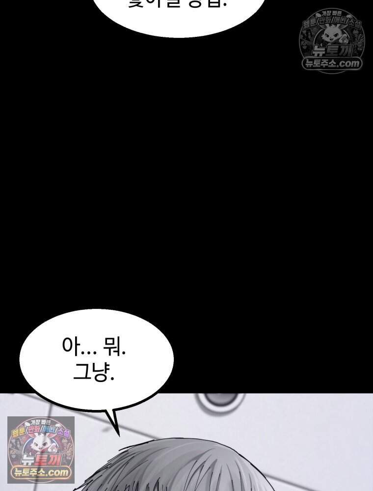 악어 08화 14
