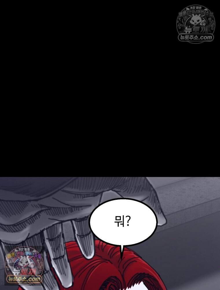 악어 08화 16