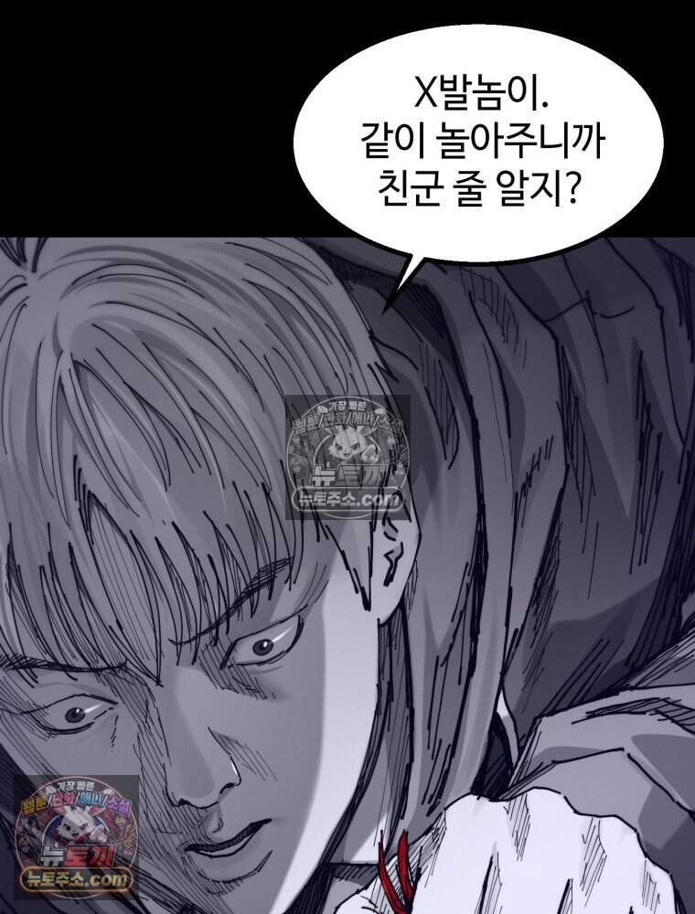 악어 08화 21