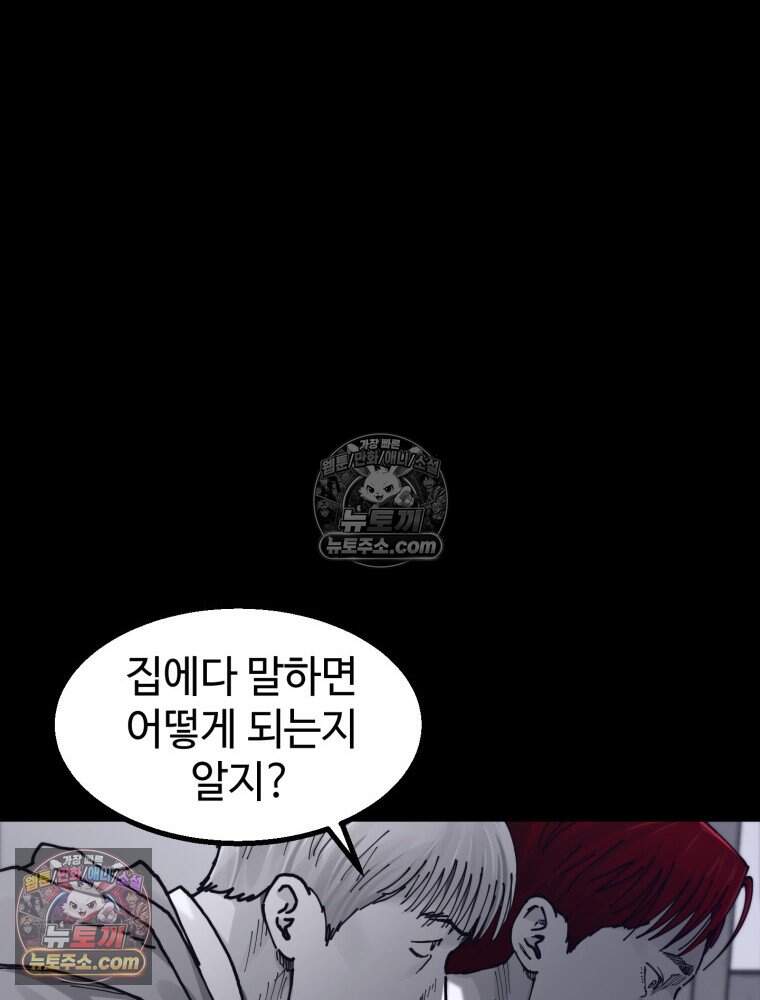 악어 08화 26