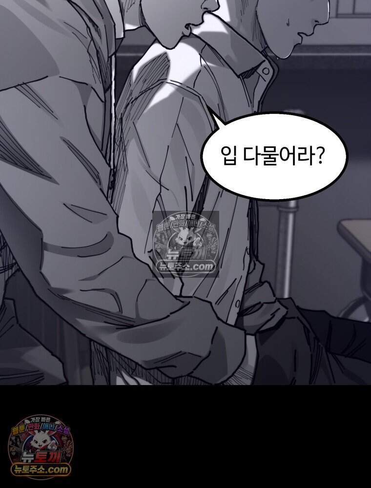 악어 08화 27