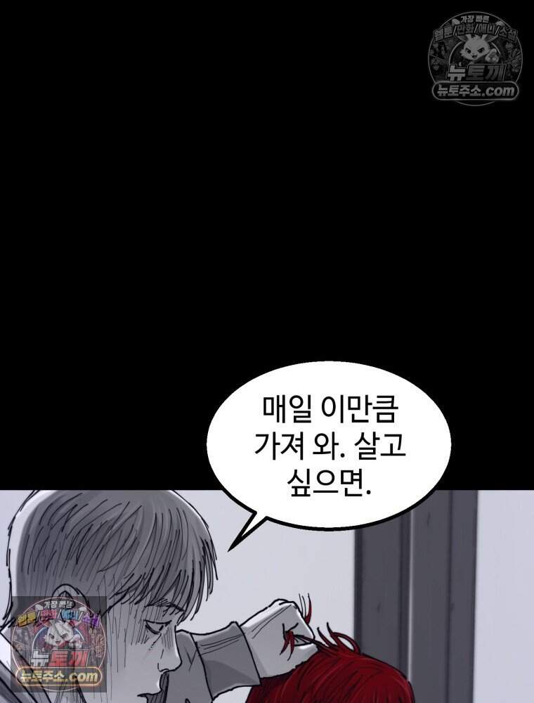 악어 08화 28