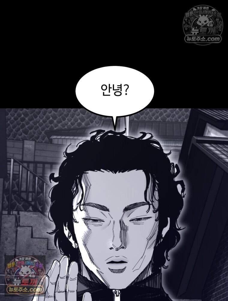 악어 11화 2