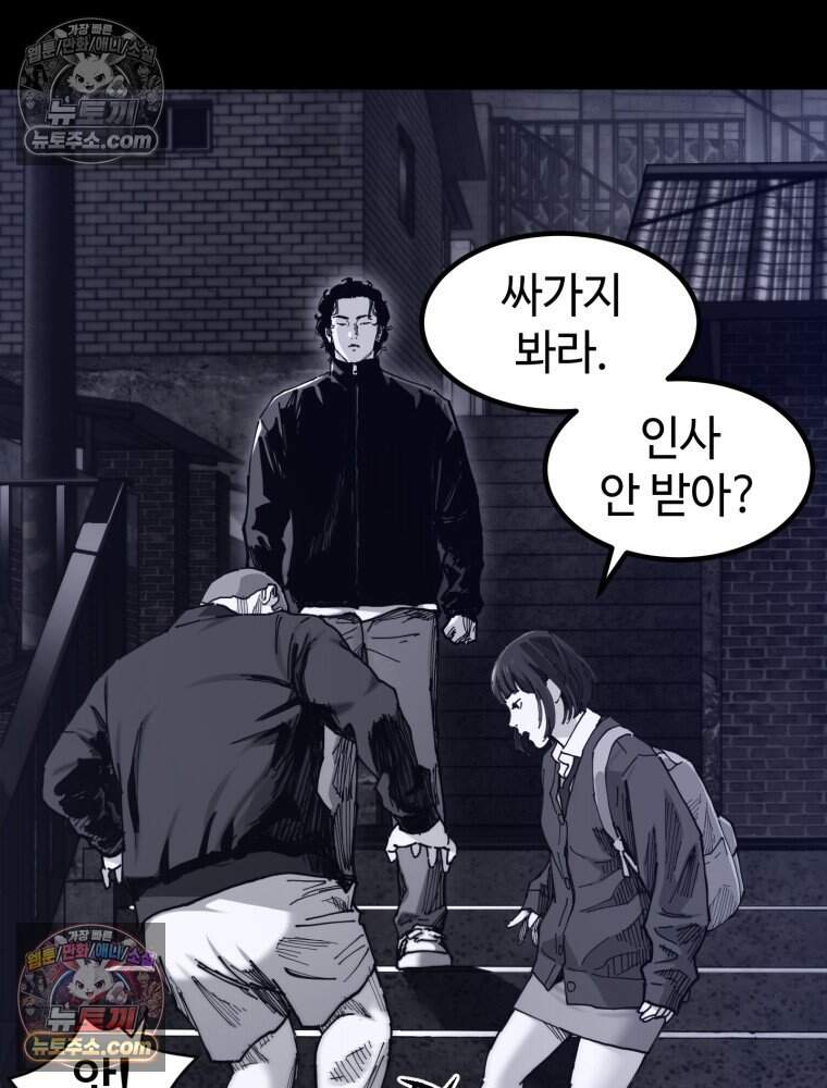 악어 11화 6
