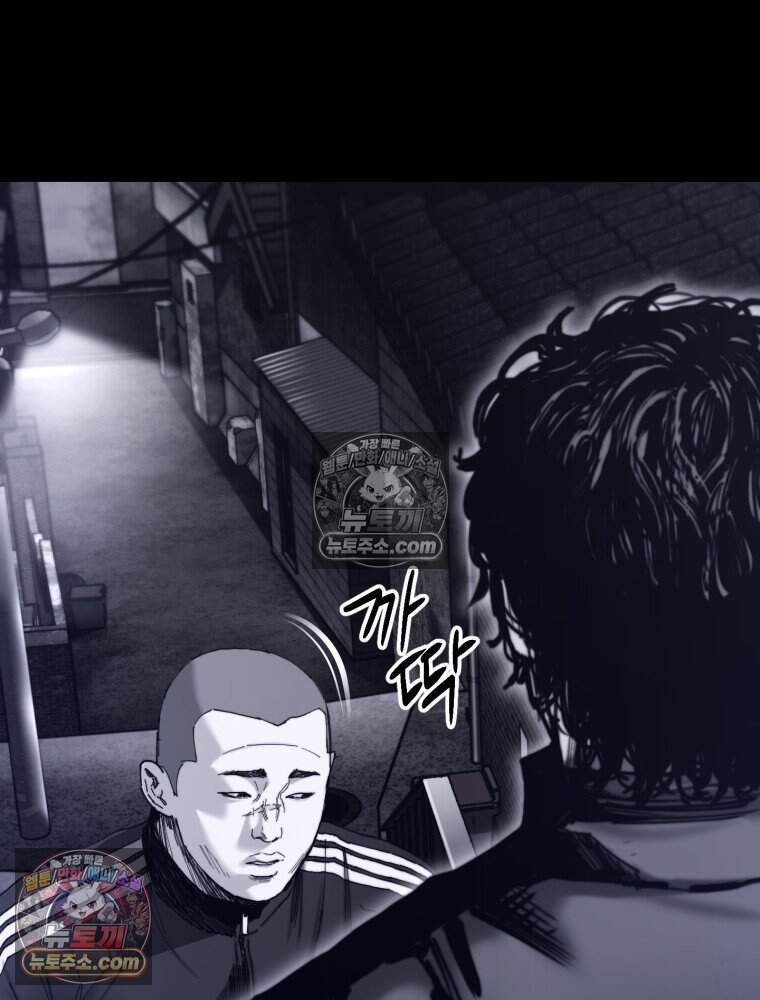 악어 11화 8