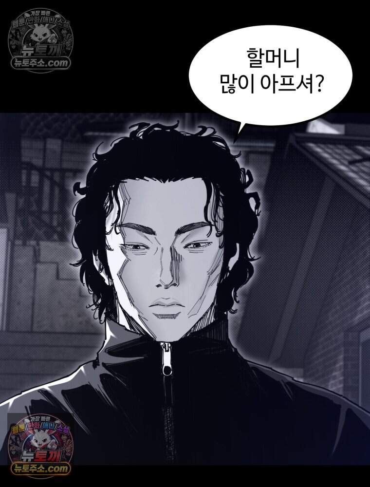 악어 11화 10