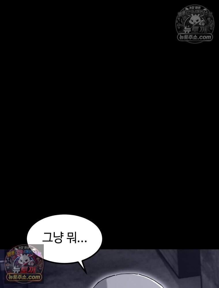 악어 11화 11