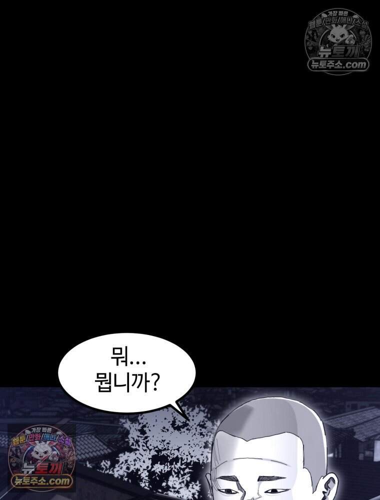 악어 11화 16