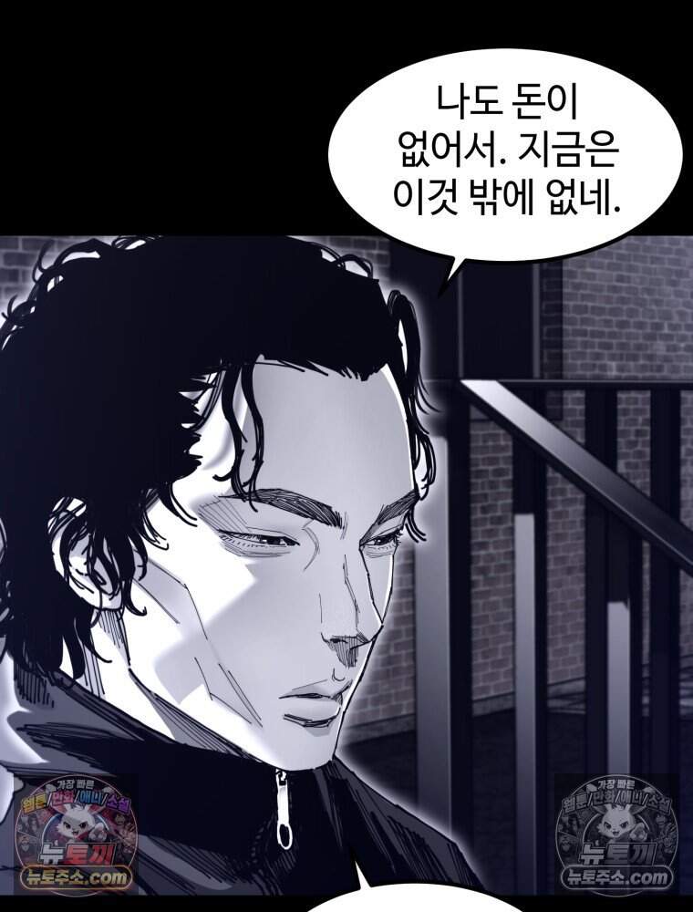 악어 11화 18