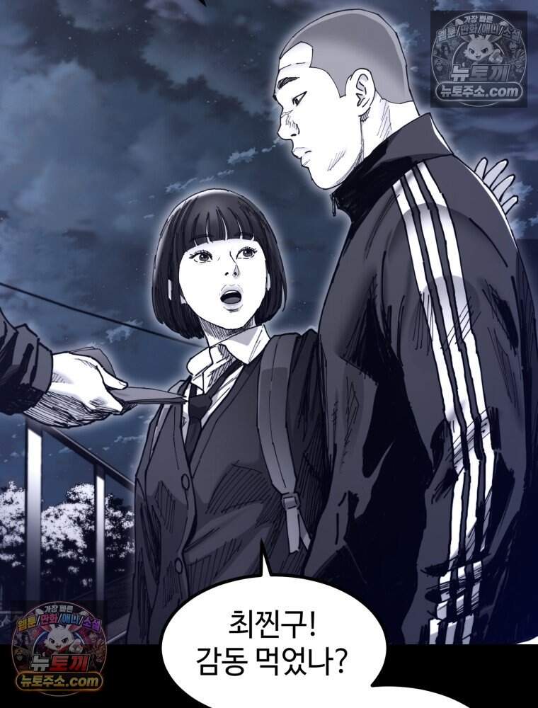 악어 11화 20