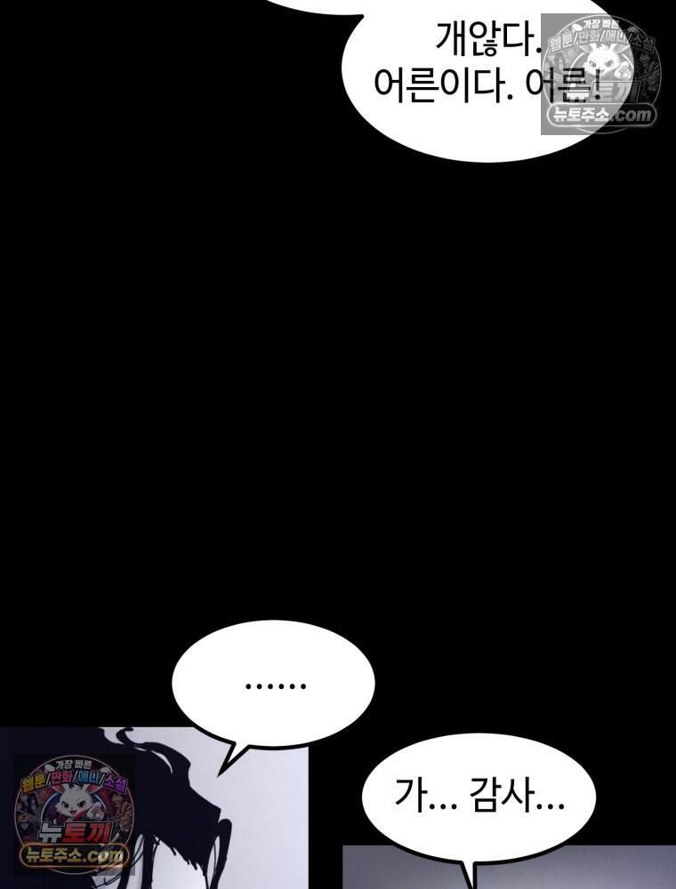 악어 11화 21