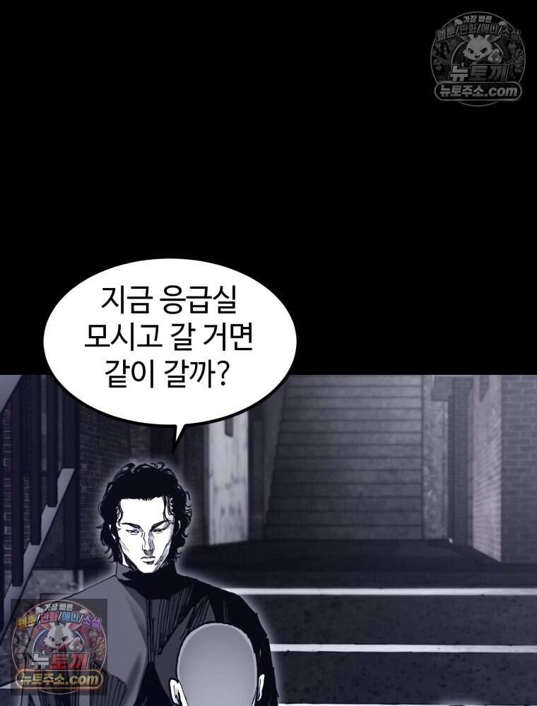 악어 11화 23