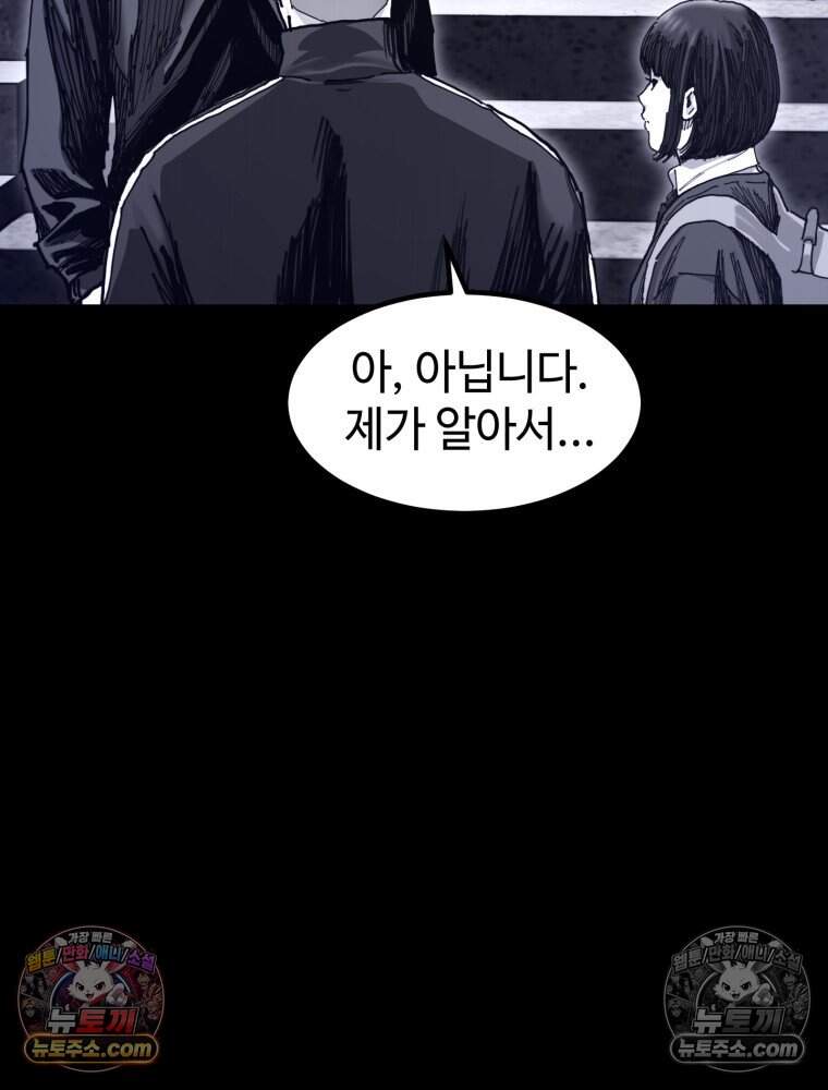 악어 11화 24