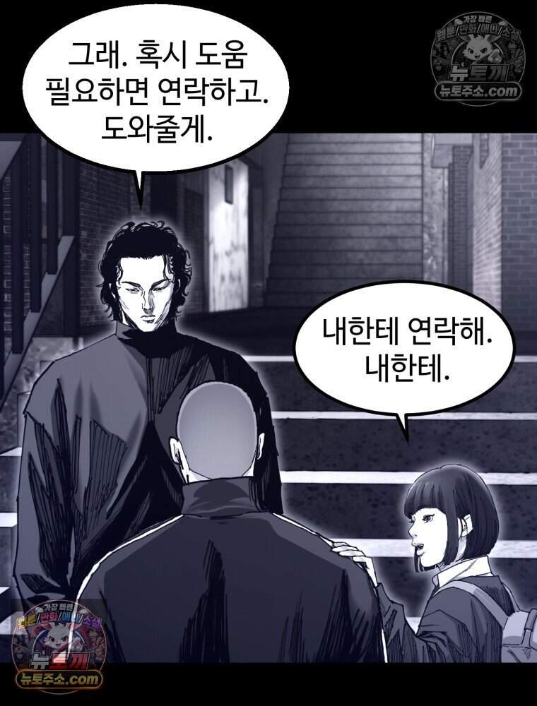 악어 11화 25