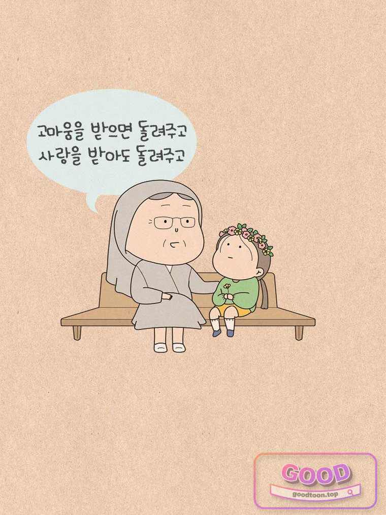 퀴퀴한 일기 1024.남의 이야기_보리_44 3