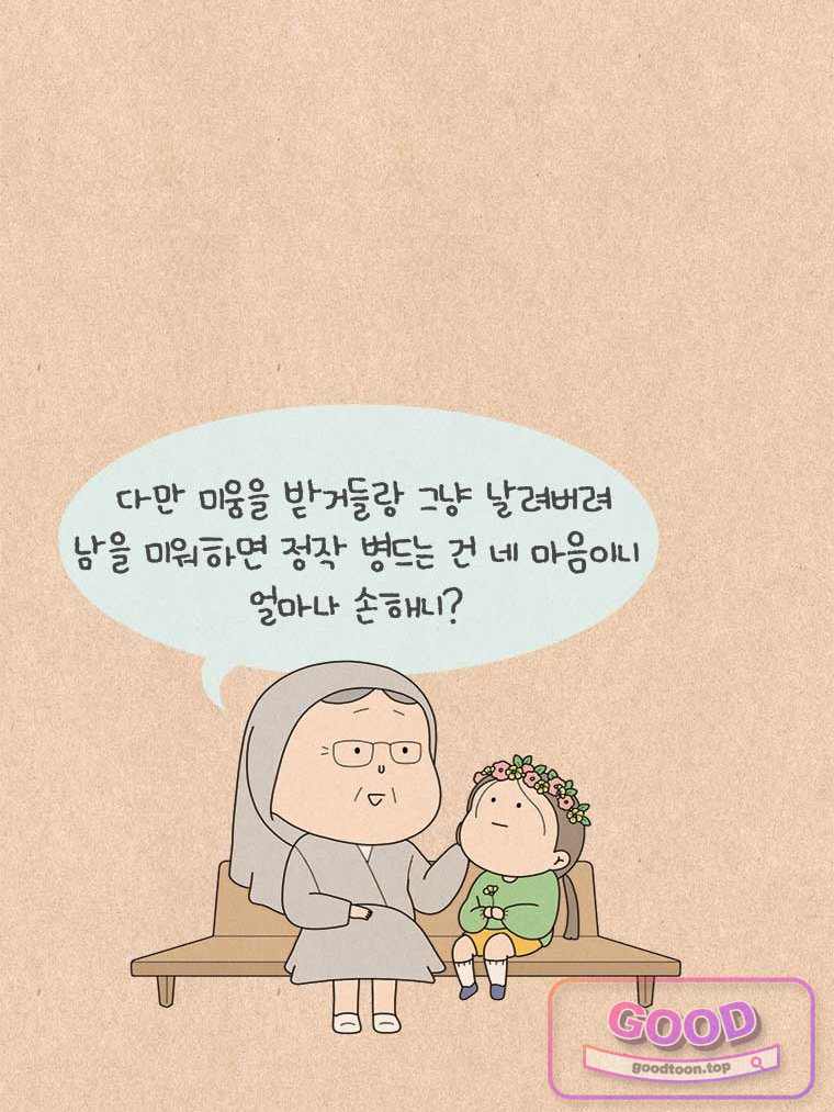 퀴퀴한 일기 1024.남의 이야기_보리_44 4