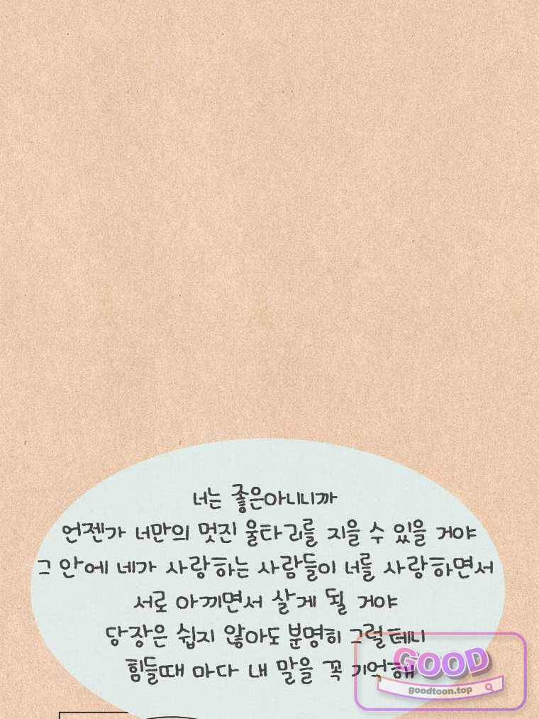 퀴퀴한 일기 1024.남의 이야기_보리_44 5