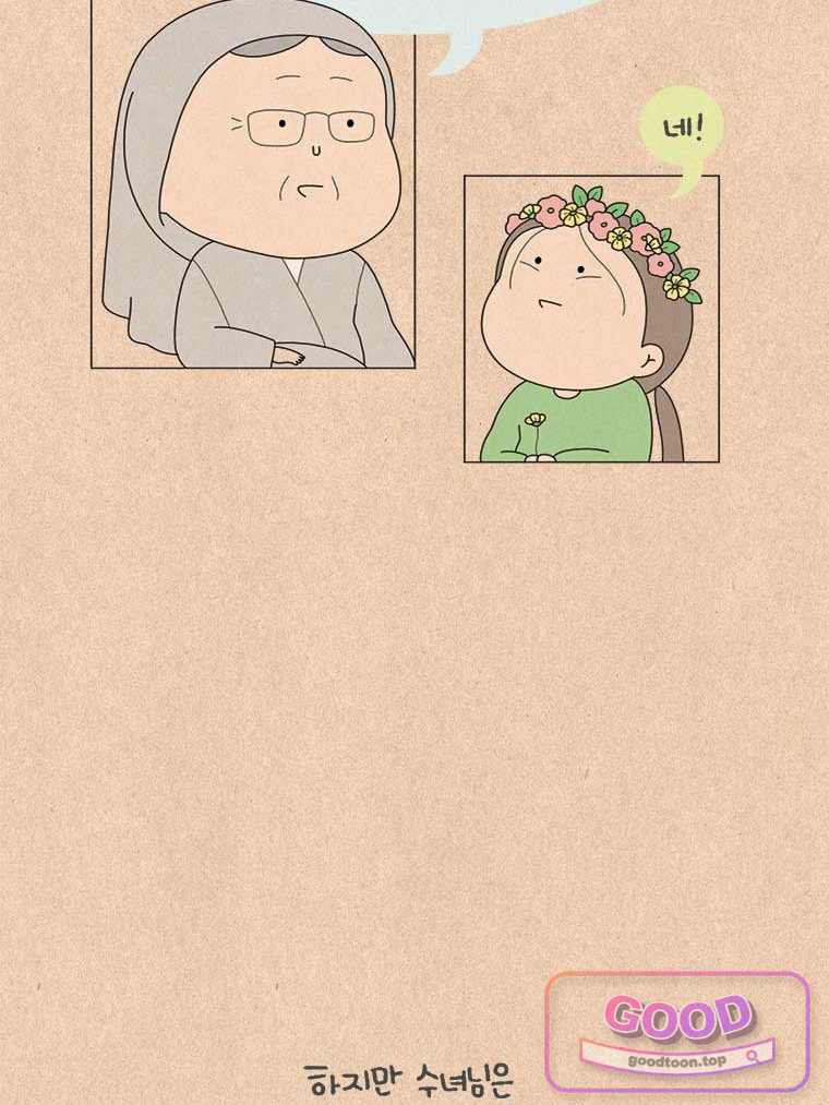 퀴퀴한 일기 1024.남의 이야기_보리_44 6