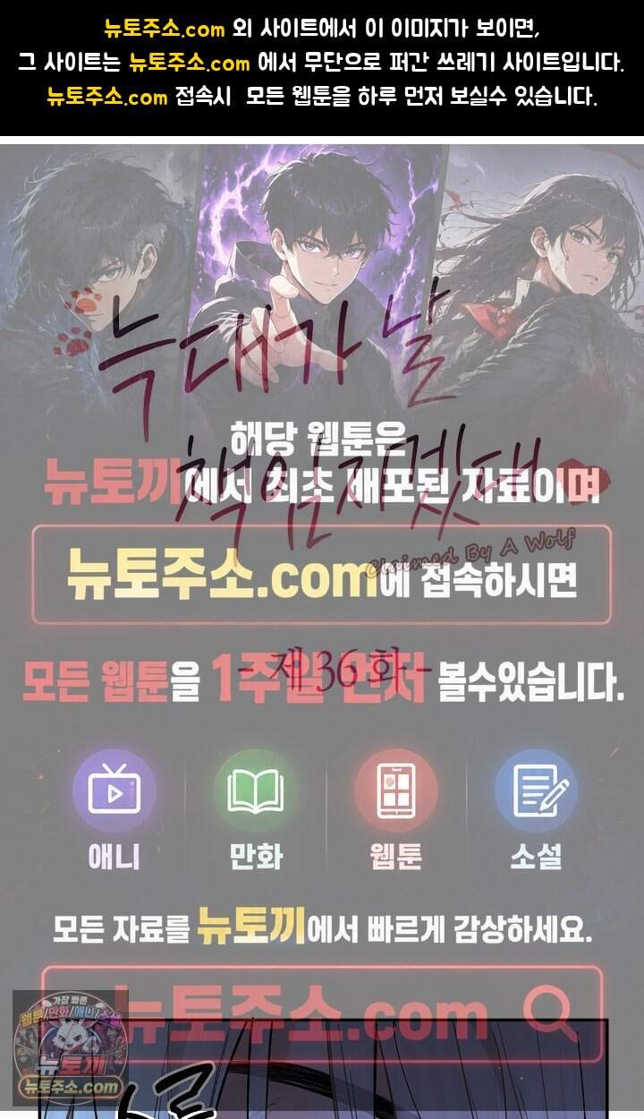 늑대가 날 책임지겠대 36화 1