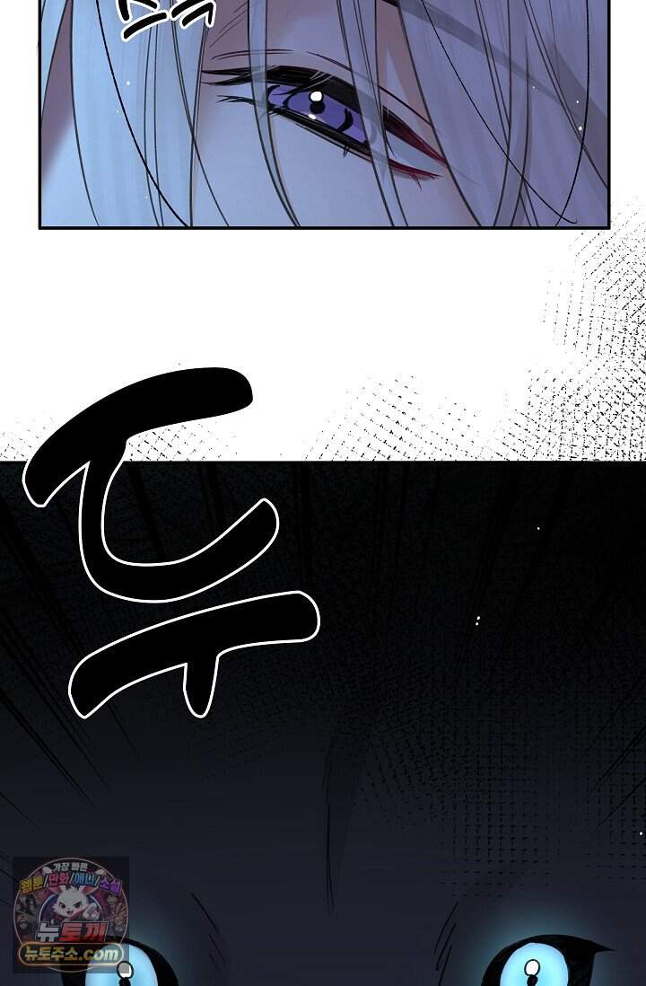 늑대가 날 책임지겠대 36화 2