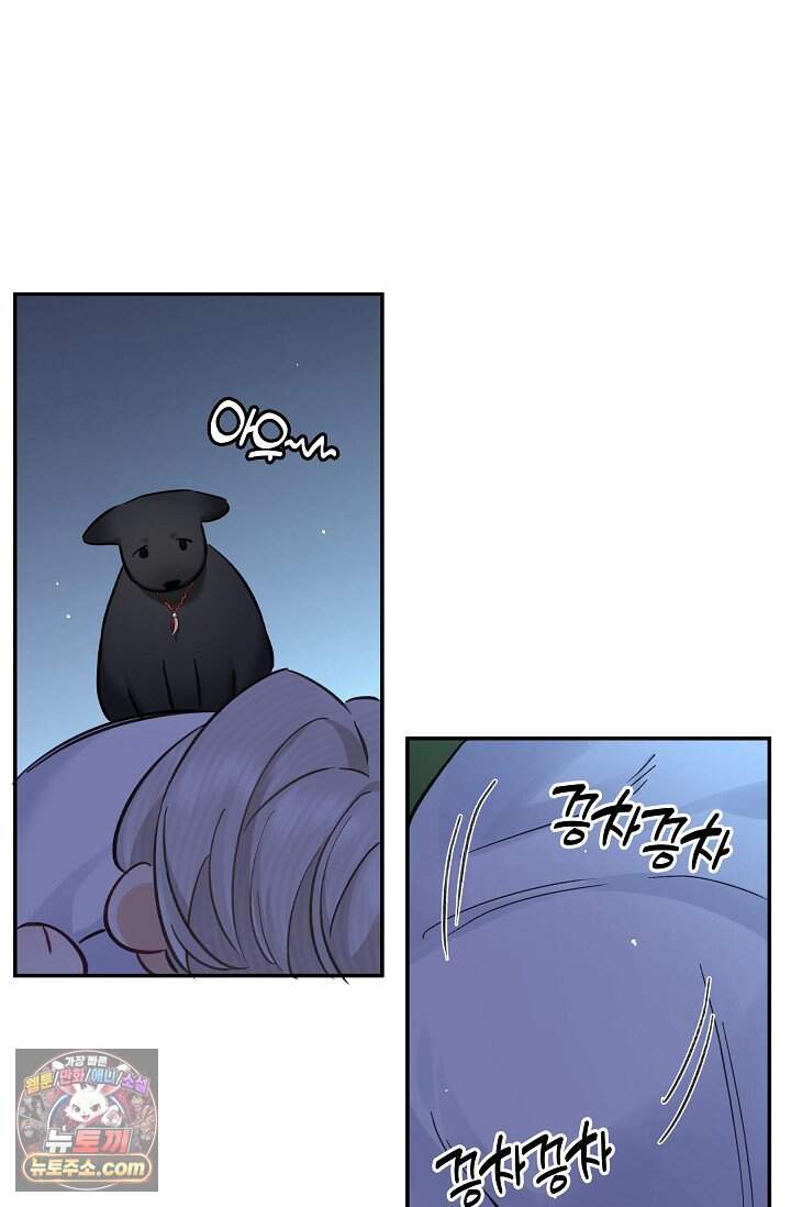 늑대가 날 책임지겠대 36화 9