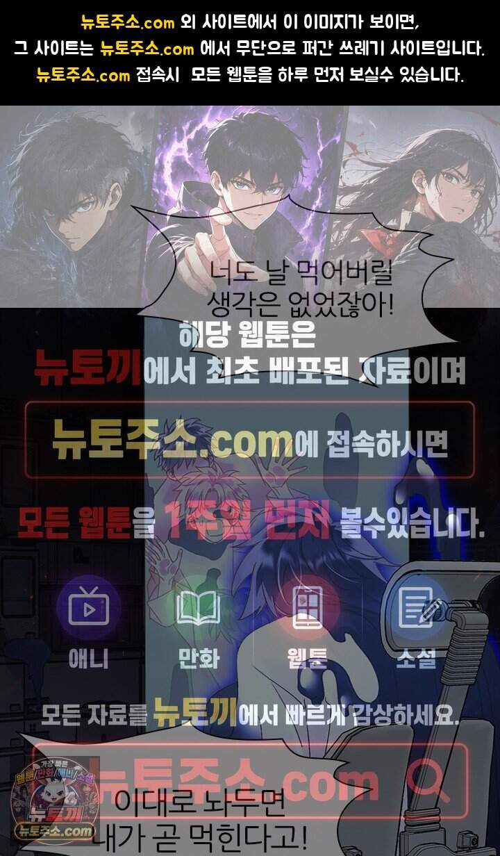 악역, 나 못 하겠어 101화 1