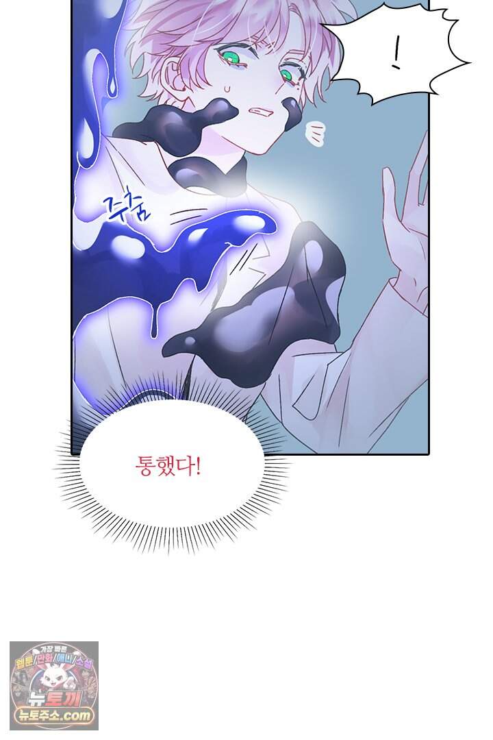 악역, 나 못 하겠어 101화 3